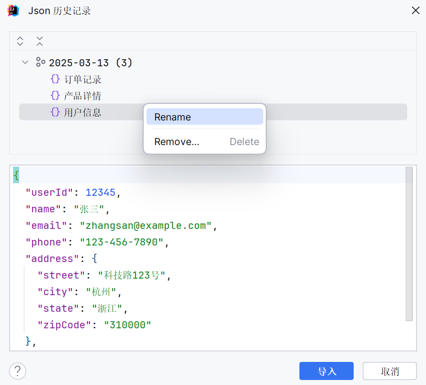 历史记录 History