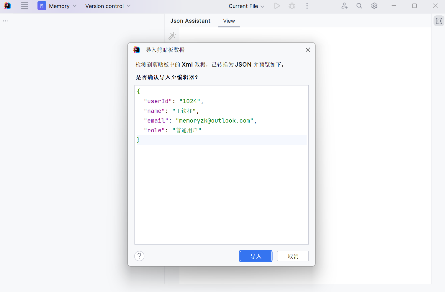 Import Confirmation Prompt Import
